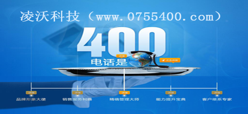 凌沃400电话 教您如何正确识别吕梁400开头的电话是什么电话?