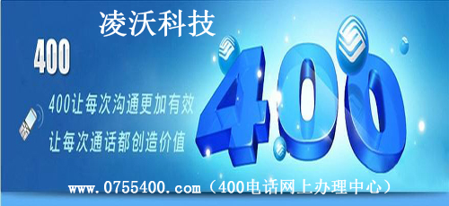 法律事务所需要办理400电话吗？