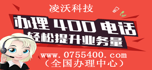 详细了解办理北京400电话申请流程的重要性