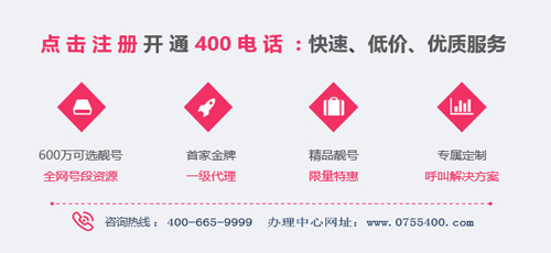 天津400电话如何运用在商城网中
