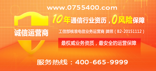 北京400电话的防伪和会议功能