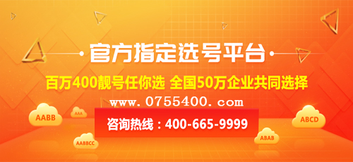 深圳400电话网，400电话归属地查询功能
